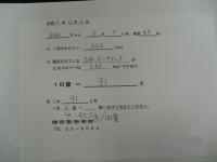 20110314.JPG